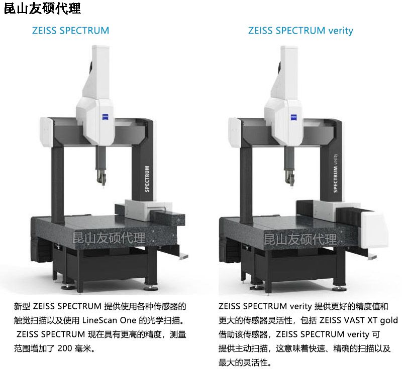 顺义蔡司三坐标SPECTRUM