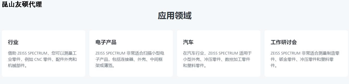 顺义蔡司三坐标